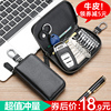 钥匙包女小巧 简约韩版钥匙扣男 多功能真皮腰挂大容量汽车锁匙包|ru