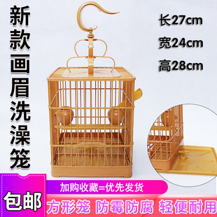 特价优惠画眉塑料鸟笼洗澡笼方形大号塑料鸟笼子蜡嘴四喜养笼配件