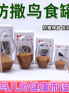 八哥饮水器下料器塑料无