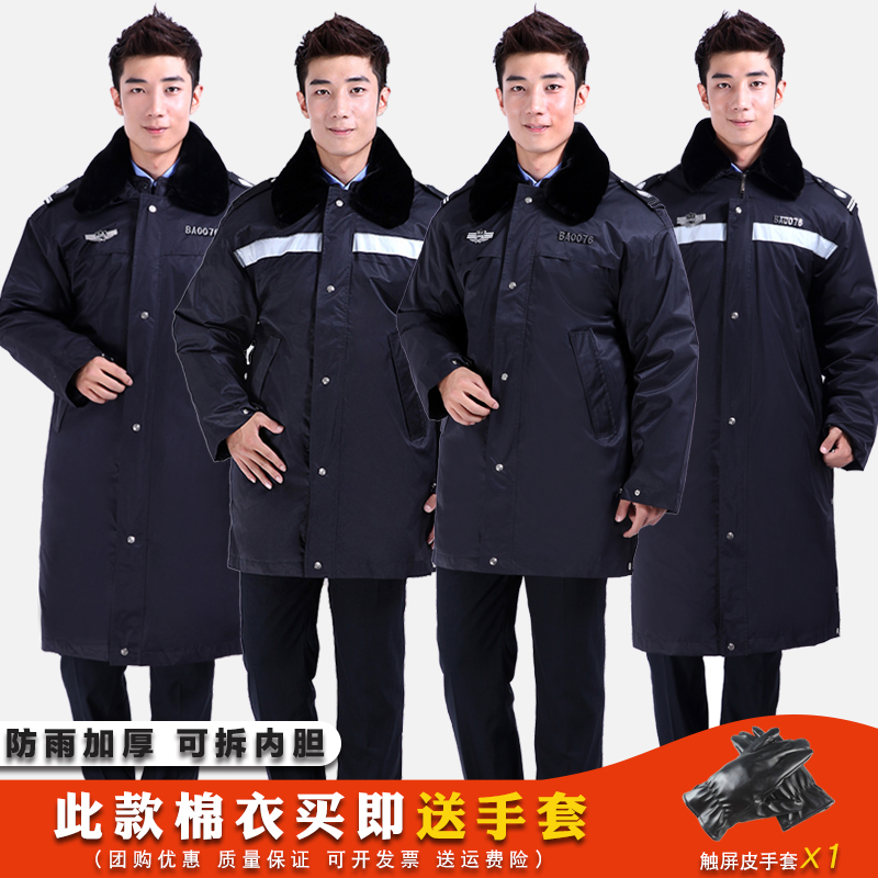 保安棉服保安工作服套装男冬季加厚多功能大衣保安制服冬装防寒服