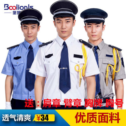 保安工作服套装男夏装短袖衬衣物业酒店小区保安制服衬衫夏天裤子