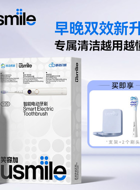 笑容加usmile超声波电动牙刷Y20男女成人学生口腔清洁节日礼物
