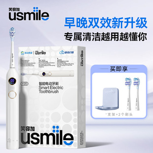 笑容加usmile超声波电动牙刷Y20男女成人学生口腔清洁节日礼物