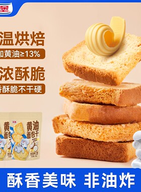 Bimbo宾堡黄油面包干酥脆香浓椰子味清爽蒜香办公室小零食