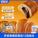 宾堡多菲角夹心面包共12包