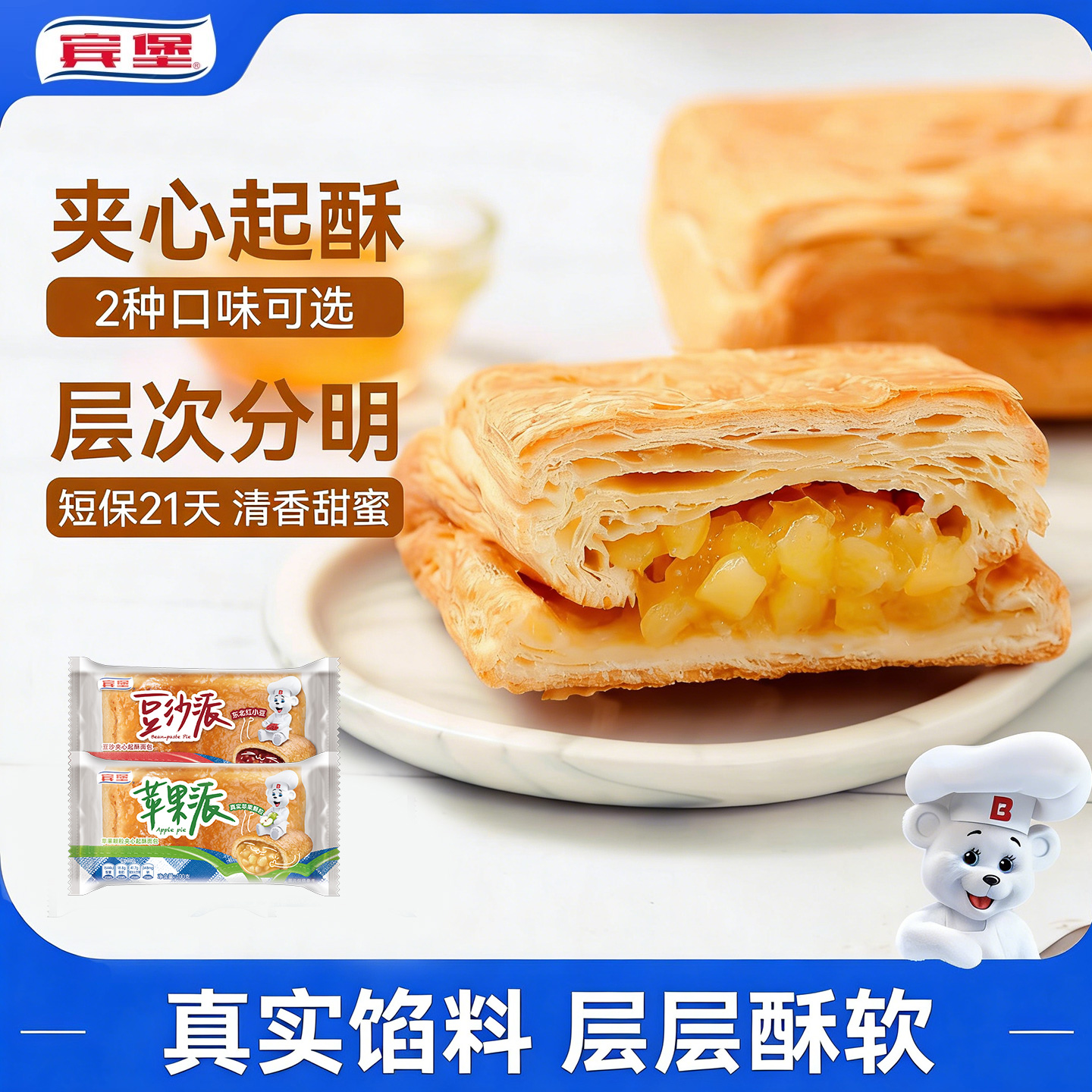 宾堡夹心面包健康早餐零食豆沙