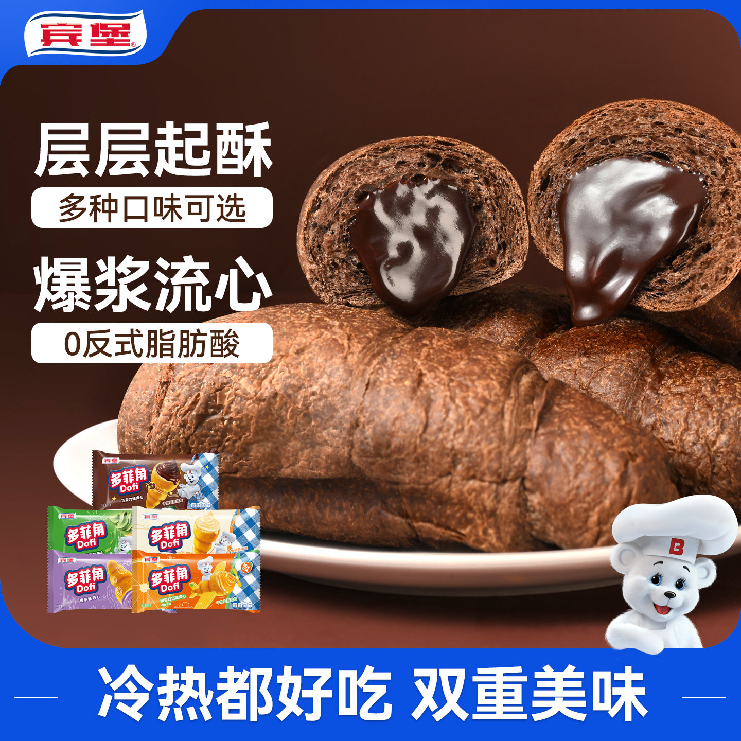 Bimbo宾堡多菲角巧克力牛角包10袋装夹心面包爆浆可颂早餐小零食,零食/坚果/特产,传统西式糕点,淘宝优惠券,粉丝福利购,淘宝优惠卷