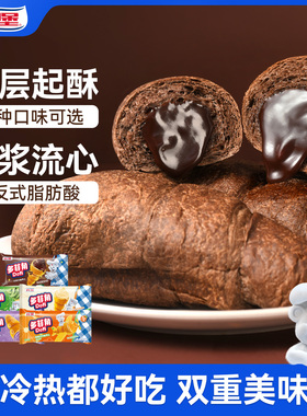 Bimbo宾堡多菲角巧克力牛角包10袋装夹心面包爆浆可颂早餐小零食