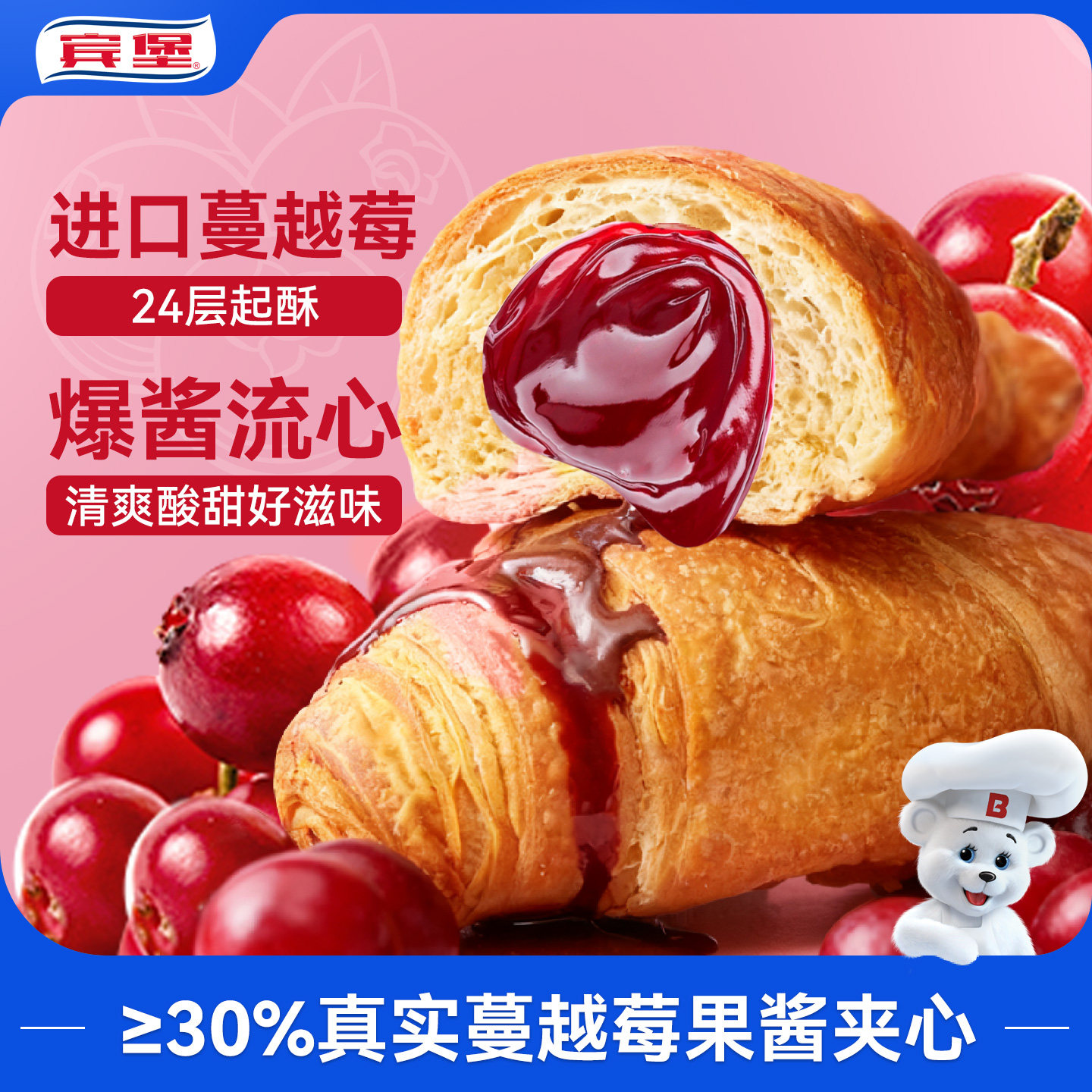 Bimbo宾堡蔓越莓味多菲角夹心面包儿童小零食早餐可颂流心牛角包