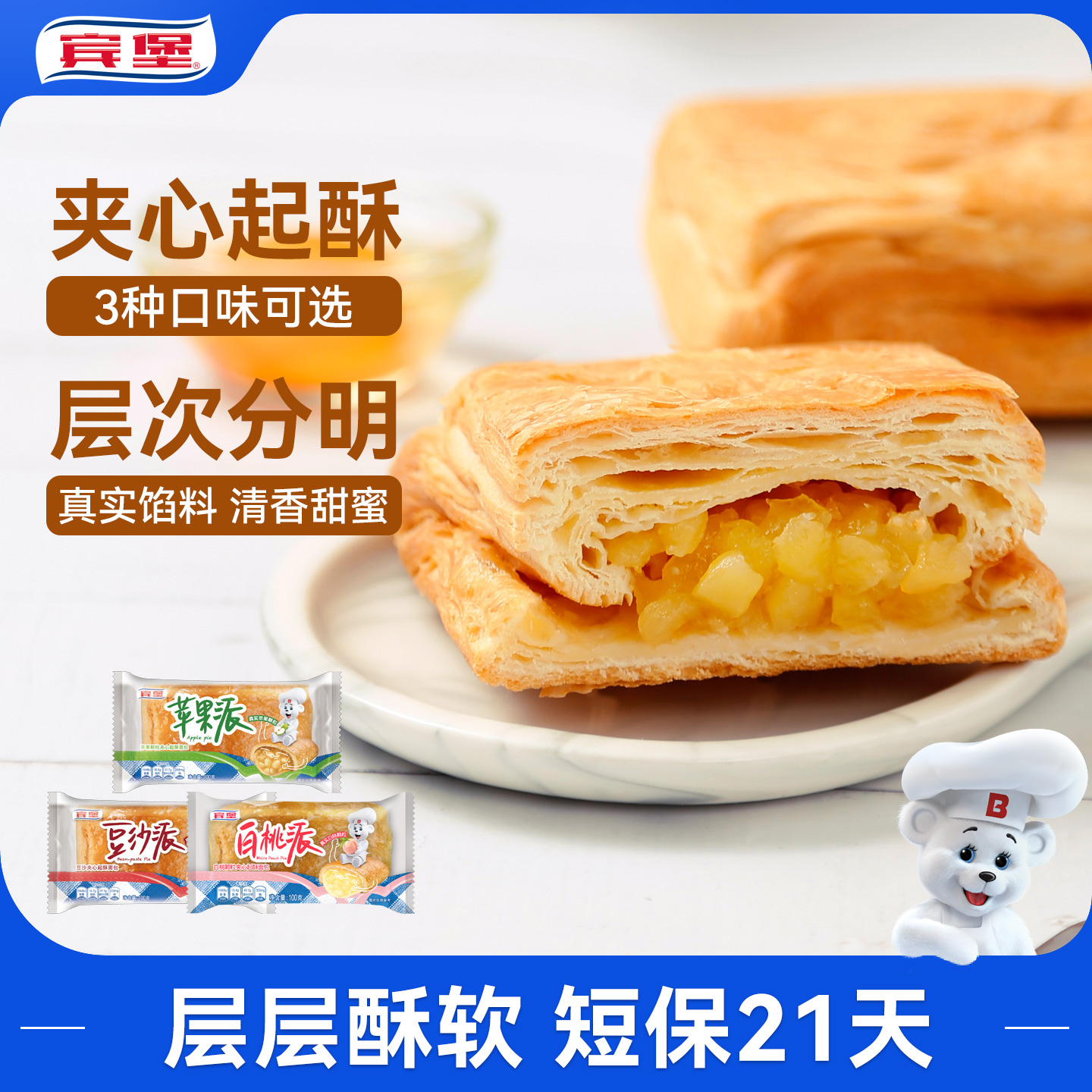 宾堡夹心面包健康早餐零食豆沙