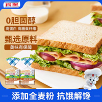 速发现货儿童吐司早餐Bimbo宾堡高纤维全麦厚切片面包儿童早餐零
