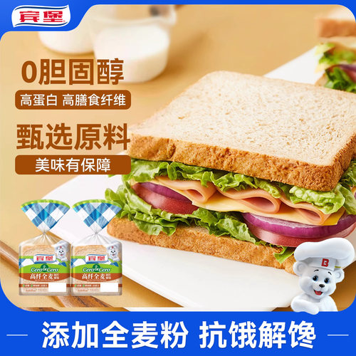 高蛋全麦纤维面包