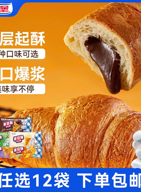【任选12包 下单包邮】Bimbo宾堡多菲角夹心爆浆牛角包