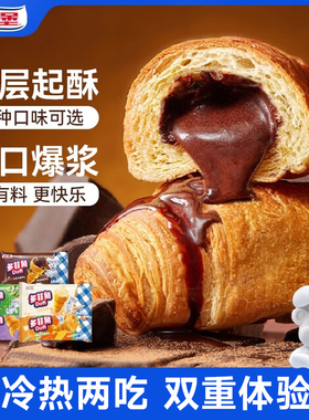 Bimbo宾堡多菲角巧克力夹心面包爆浆儿童零食早餐可颂流心牛角包