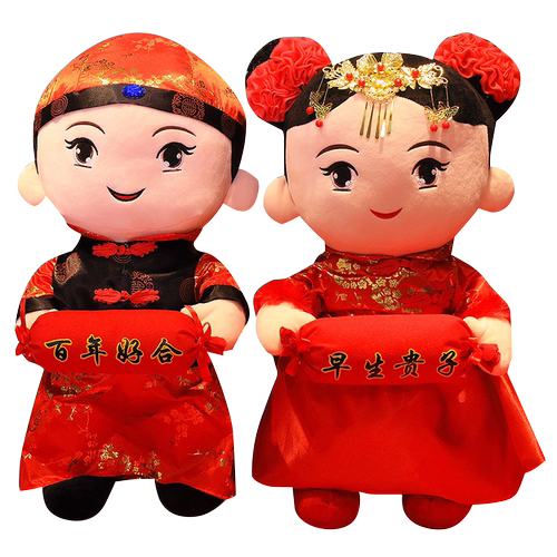 婚庆压床娃娃一对结婚毛绒玩具婚礼公仔金童玉女唐装喜庆娃娃礼品