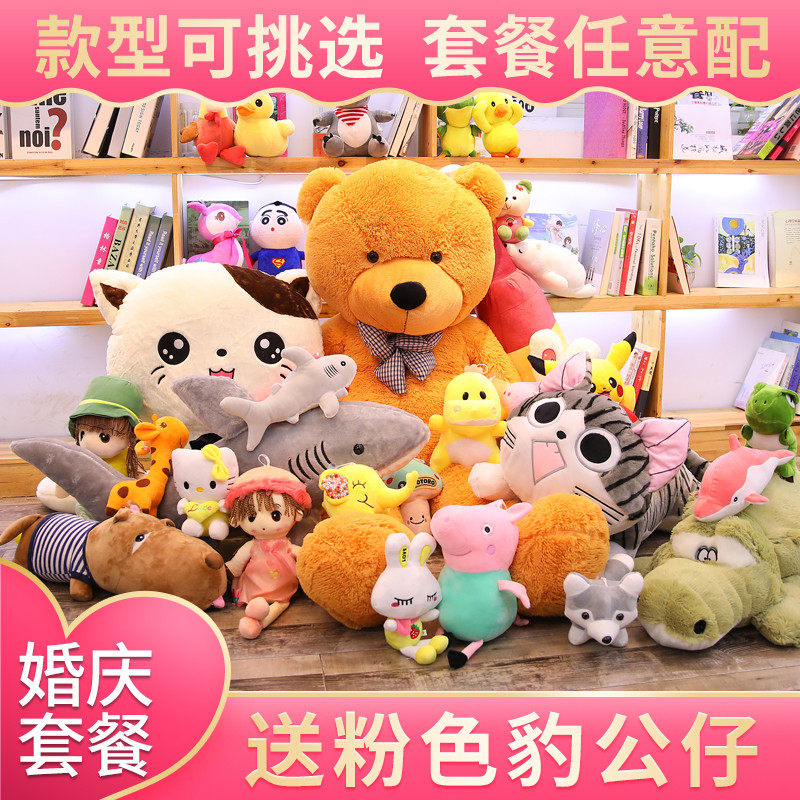 婚庆抛洒娃娃套餐毛绒玩具生日活动小礼品婚礼抛撒大礼包公仔玩偶