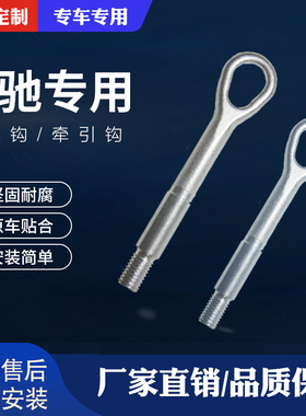 奔弛拖车钩C180 C200 C260 C300 E200 E240 E260 E300L牵引钩