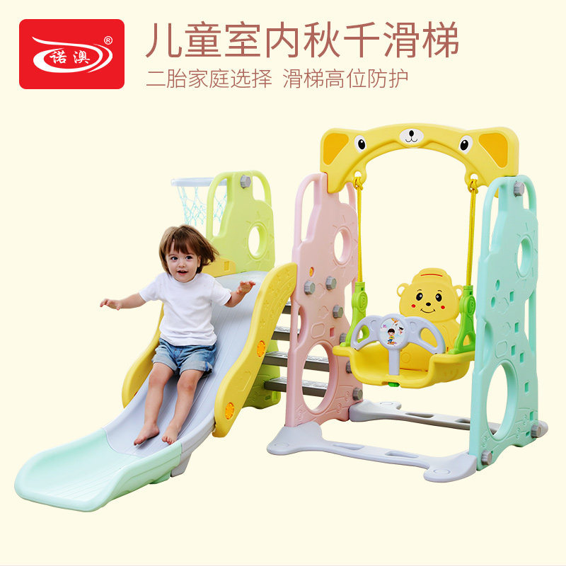 诺澳 儿童室内滑梯家用小孩滑滑梯宝宝秋千组合塑料玩具|ruв категории игрушка/коляска/головоломка/блоки/модель, развлечения/оборудование для обучения/крупных объектов, слайд - от Buy2taobao.com для оказания профессиональной услуги покупки агента Taobao