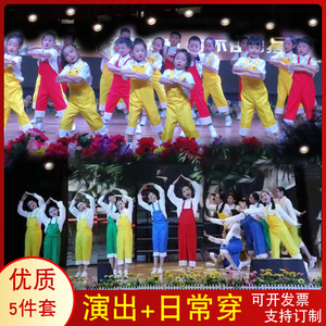 六一儿童红领巾背带裤红黄蓝绿劳动最光荣请不要伤害我演出表演服
