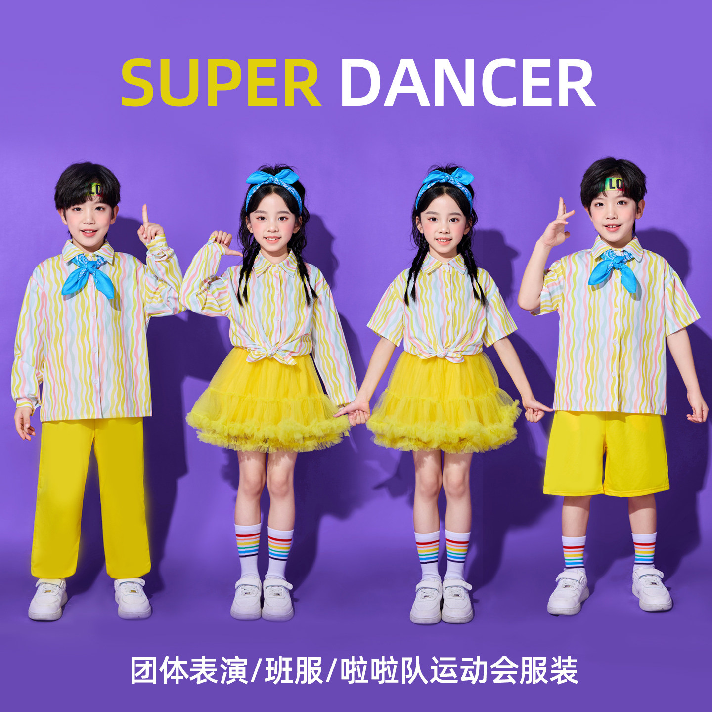儿童啦啦队演出服小学生运动会