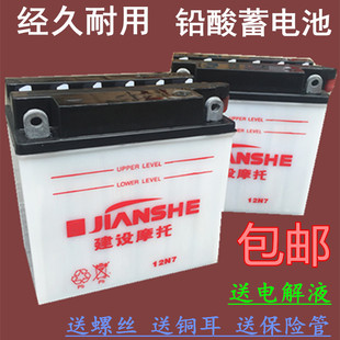 摩托车电瓶12V7A蓄电池12N9助力125宗申150大阳110建设雅马哈 包邮