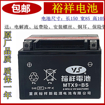 裕祥摩托车电瓶ktm390维护