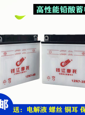 钱江12v7110骑士包邮摩托车