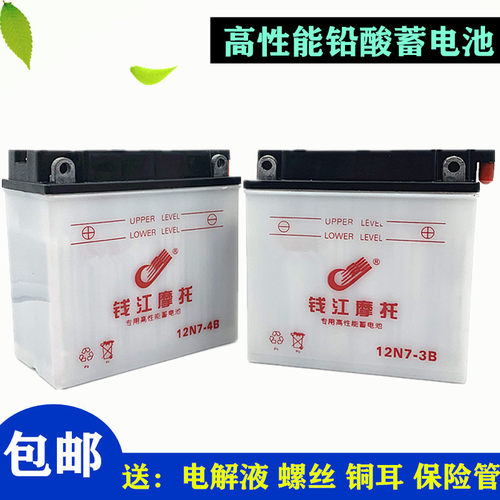 钱江12v7110骑士包邮摩托车