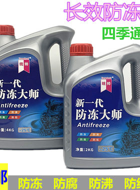 三轮摩托车防冻液宗申发动机