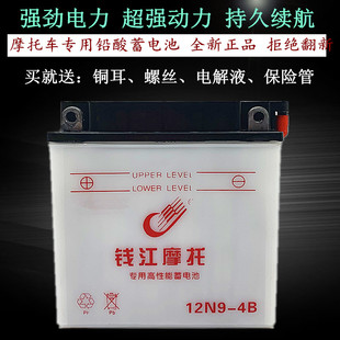 摩托车电瓶12V5A/7A/9A加水蓄电池大容量125/150跨骑踏板弯梁