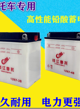 摩托车电瓶12V9a蓄电池铅酸电池110125150助力踏板车12v7AH包邮