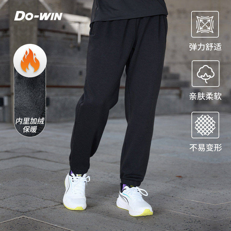 多威运动长裤男款冬季加绒宽松休闲风新款跑步健身亲肤柔软训练裤