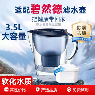 通用德国碧然德净水壶适配滤芯滤水壶brita滤芯家用3代平替专家版