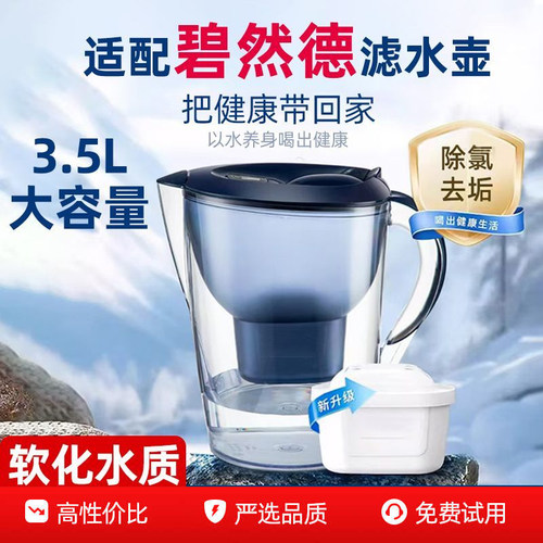 适配德国碧然德通用滤水壶滤芯