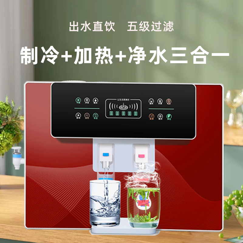 饮水机净水直饮加热一体机