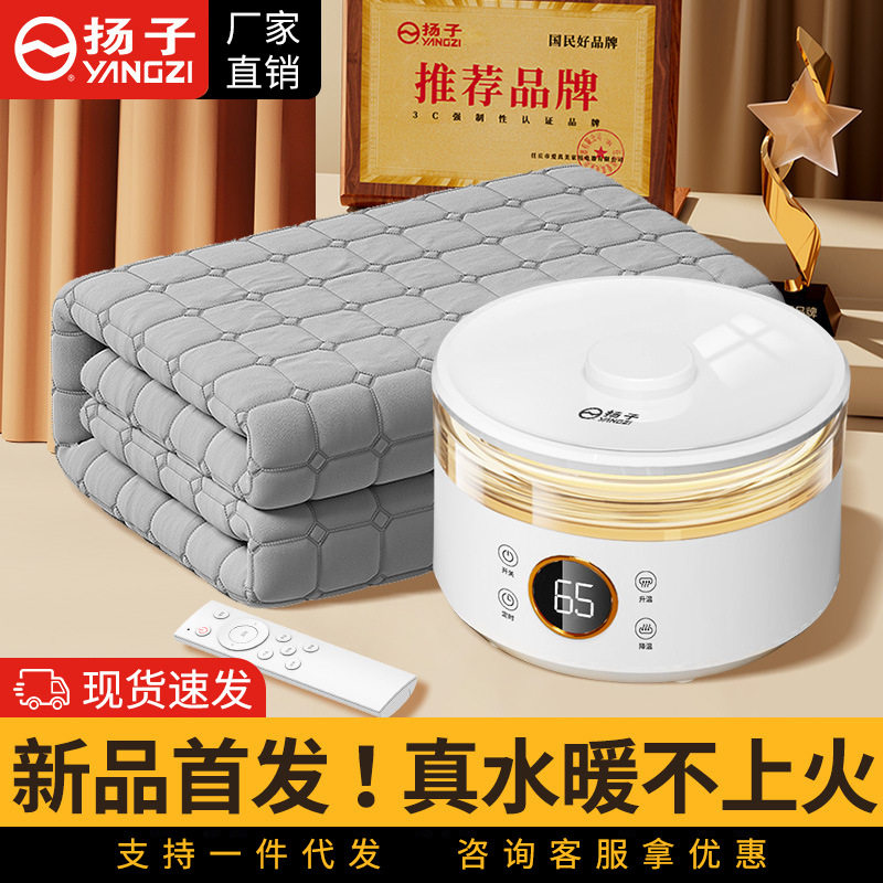 扬子水暖电热毯双人水循环单人电褥子家用水热毯加热炕毯可调温