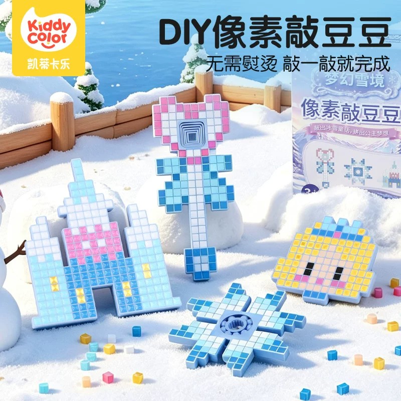 凯蒂卡乐敲豆玩具套装手工diy