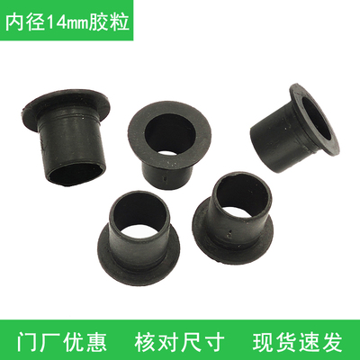 防盗门内径14mm插销引导套