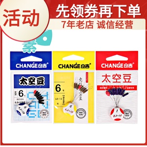 仓吉太空豆 竞技钓鱼用品 硅胶不伤线 垂钓圆柱形透明钓鱼配件
