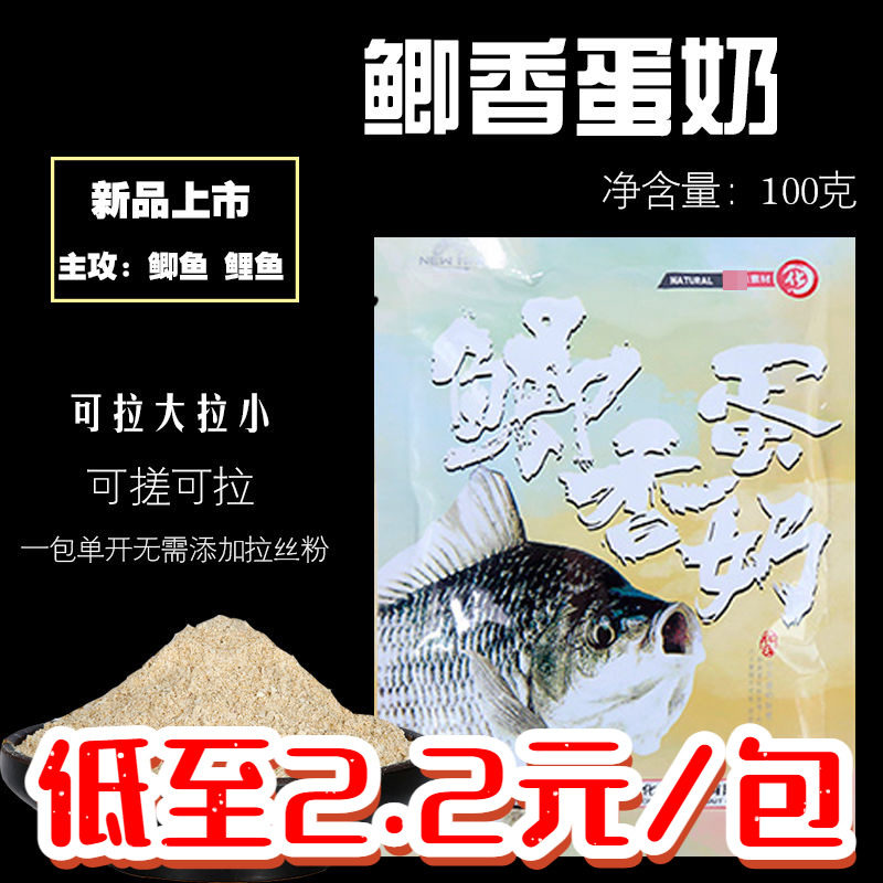 春夏季鲫鱼饵料黑坑渔具