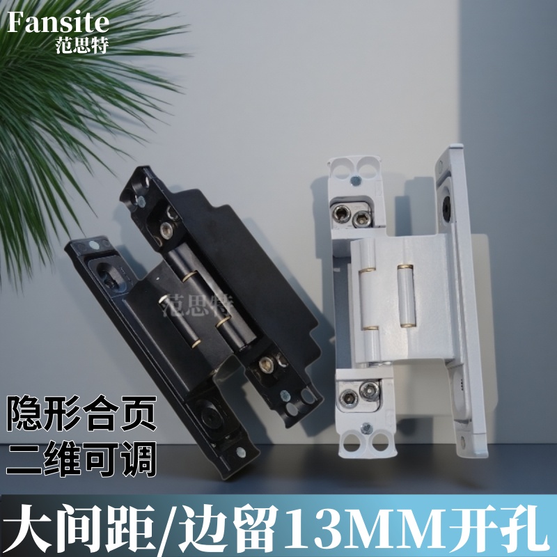 隱形門二維可調(diào)合頁(yè)大間距13MM鋁木門折疊暗藏門內(nèi)外開(kāi)鉸鏈110度