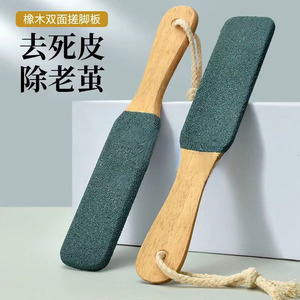 搓脚板火山石磨脚石磨脚器修脚器工具双面两用木制脚部去死皮角质