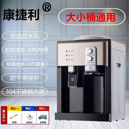 饮水机台式立式温热冰热小型非迷你饮水机家用厨房节能开水饮水机