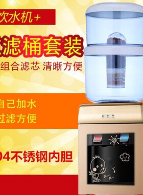 饮水机台式冷热配套过滤桶净化自来水直饮家用办公一体开水机带桶