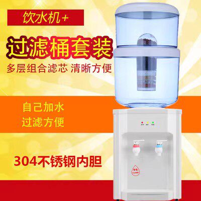 饮水机台式冷热配套过滤桶净化自来水直饮家用办公一体开水机带桶