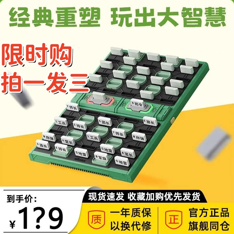 智能军棋自动裁判高级电子评判儿童桌游陆战棋新款军旗计客三合一