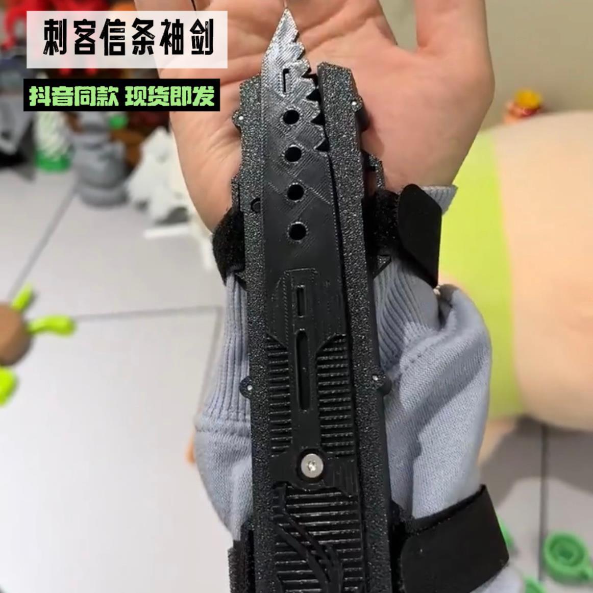 刺客信条袖剑创意炫酷可旋转弹射收缩剑玩具搞怪抽象小礼物送朋友