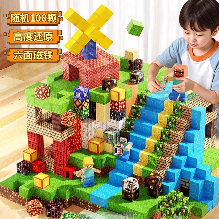 我的世界磁力方块1000块积木磁铁
