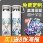 Cốc cách nhiệt hoạt hình Hatsune Miku hai nhân dân tệ cốc nước Nhật Bản miku xung quanh có thể được tùy chỉnh - Carton / Hoạt hình liên quan các hình sticker cute