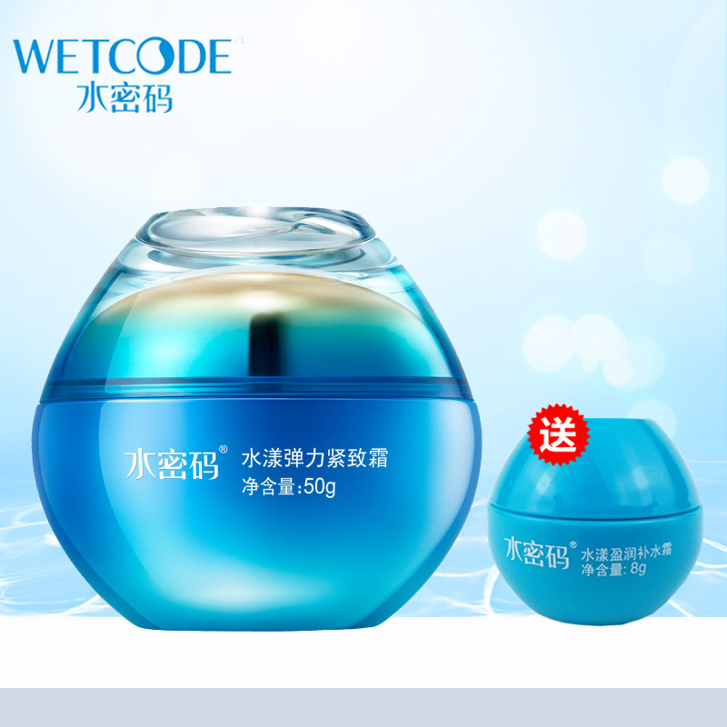 丹姿水密码海洋源萃水漾弹力紧致霜 女士